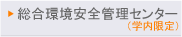 ���������S�Ǘ��Z���^�[