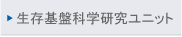 ������ՉȊw�������j�b�g